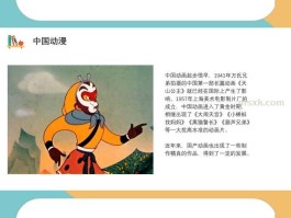 动漫系列第1课 漫画的概述